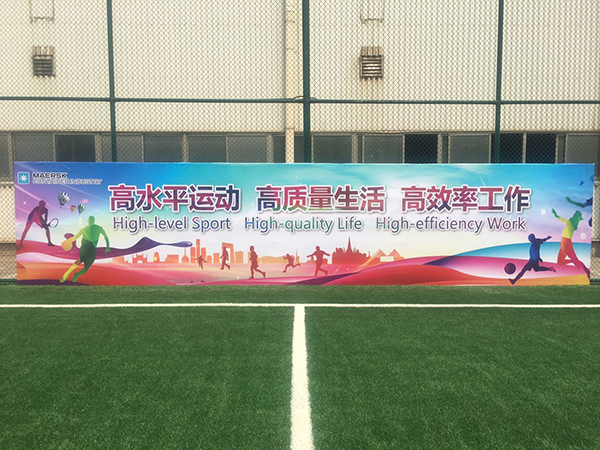 運動場建設